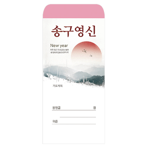 경지사 봉투 송구영신 2019