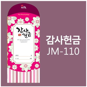 감사(JM-110) 50매