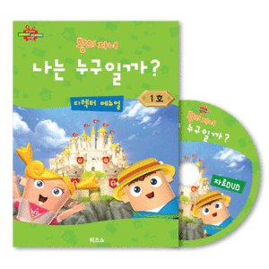 왕의 자녀 디렉터메뉴얼(+자료CD) 1호