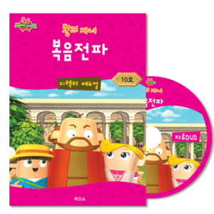 왕의 자녀 디렉터메뉴얼(+자료CD) 10호
