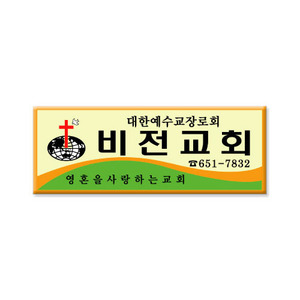자석교패-012  100개기본