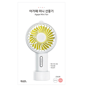 아가페 미니 선풍기 (Agape Mini Fan)