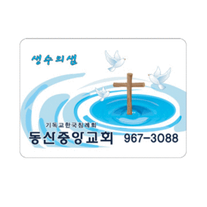 아크릴교패(레이저가공)-052  100개기본
